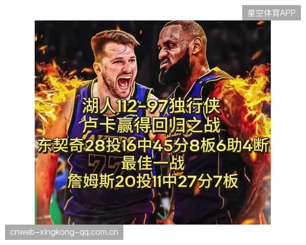 东契奇需要谁来搭档？名记给出名单