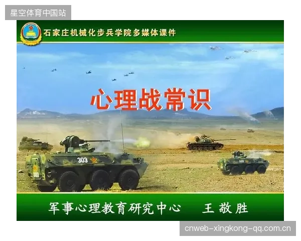 制式枪击比赛选手心理战术成新研究热点