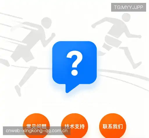 用户FAQ